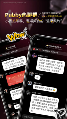 Pubby-圈内反差交友