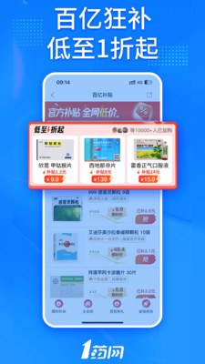 1药网