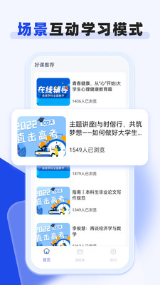 嗨学网