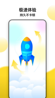 冲鸭变速器-游戏加速器