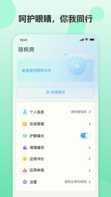 凤凰AI英语