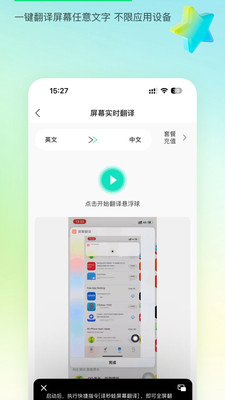 译妙蛙翻译官-通电话屏幕翻译器