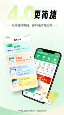个人手机银行