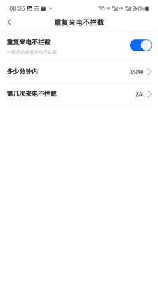 来电狐拦截骚扰电话