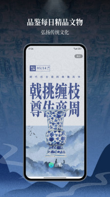 山海