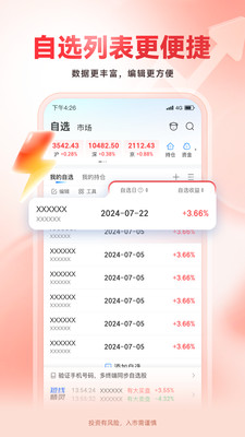 掌证宝