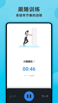 健身有宝-运动拉伸