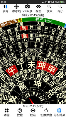 AR罗盘指南针-AR实景