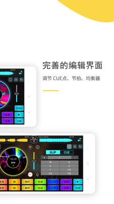 DJ打碟-DJ电音混音模拟器