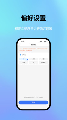 星通加油