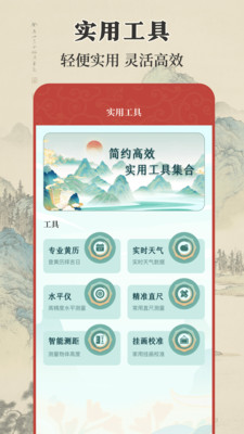 实景罗盘相机-罗盘