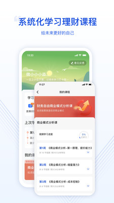 微淼从根源上解决财务问题