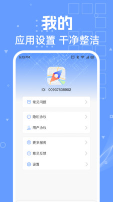 实景实时导航