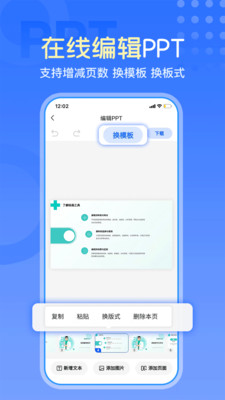 一键生成PPT-海量PPT模板