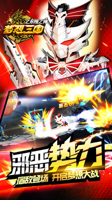 梦想<a href=https://m.buscx.cn/zhuanti/474.html target=_blank class=infotextkey>三国</a>之永恒之神