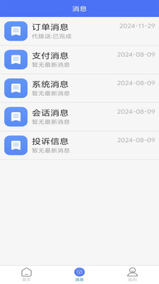 出租伴