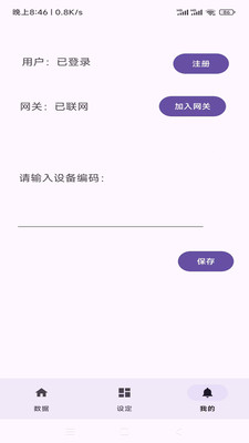 爱守护