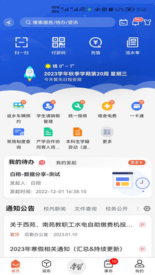 西北工业大学