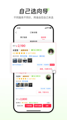 皇包车旅行-十年全球包车品牌