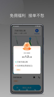 鲸志约车