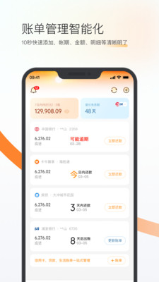 卡牛信用管家