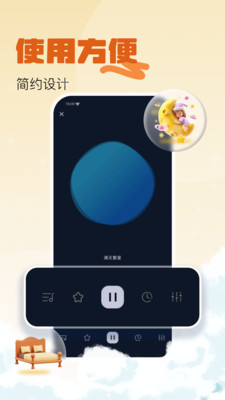 好好睡-放松、减压、白噪音