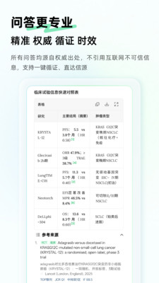 氢离子-医学AI助手