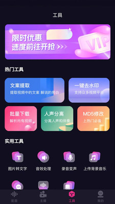 易声