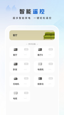 多功能电视空调遥控-万能遥控