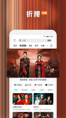 腾讯视频-折腰全网独播