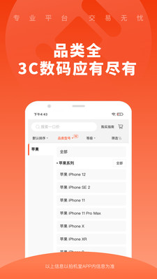 拍机堂