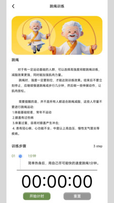 养生专家