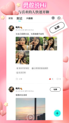 闪目-发现精彩发现爱