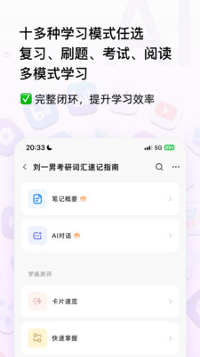 蜂鸟轻记-AI笔记学练测提分