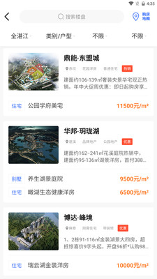 湛江购房网-帮您找好房