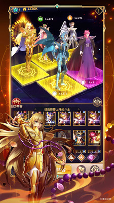 圣斗士星矢：正义传说