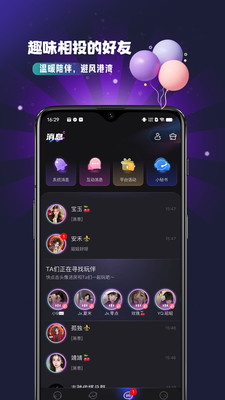 怦然星球