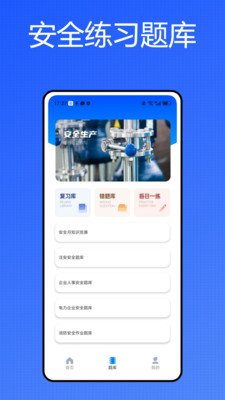 油题库