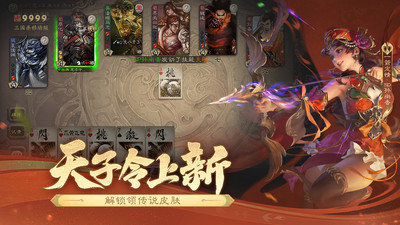 三国杀