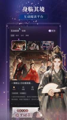 玩剧乐园-互动小说平台