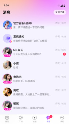 小酒窝语音