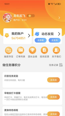 小原子早晚安