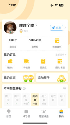 播种未来