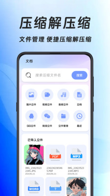 手机压缩王-音频格式转换