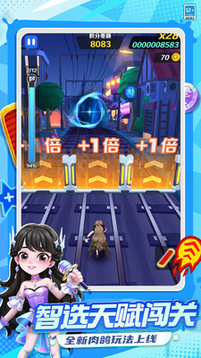 地铁跑酷-滑板DIY时代开启