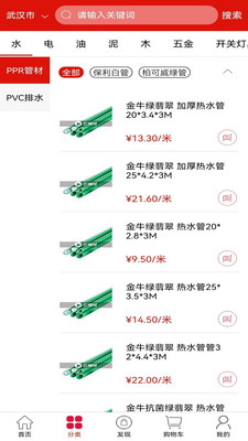 云辅材