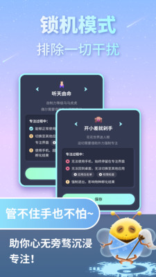 专注宇宙-倒计时正计时和番茄钟