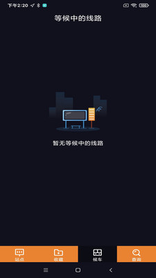 听听巴士