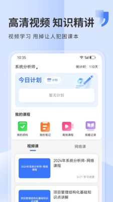 希赛网-专业的在线职业教育平台