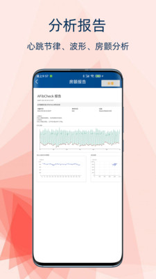 AFibCheck-一键测心律